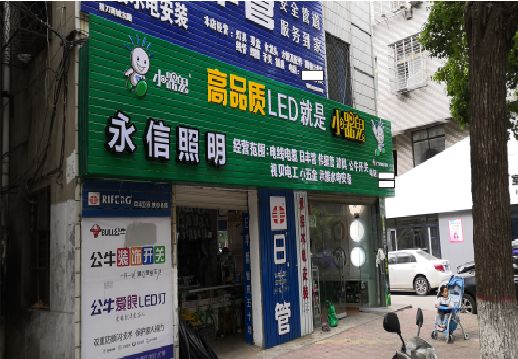 ​泰和县不同位置的门头设计制作要点