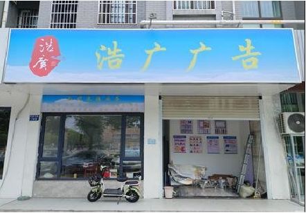 泰和县喷绘门头招牌怎么设计定做？