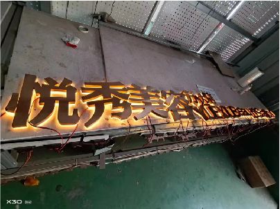 泰和县做发光字招牌最怕出现什么问题？
