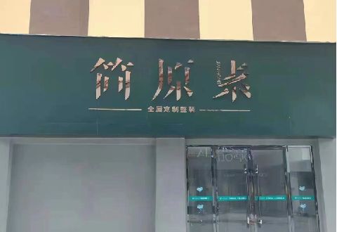 泰和县多数商家选择哪种招牌？