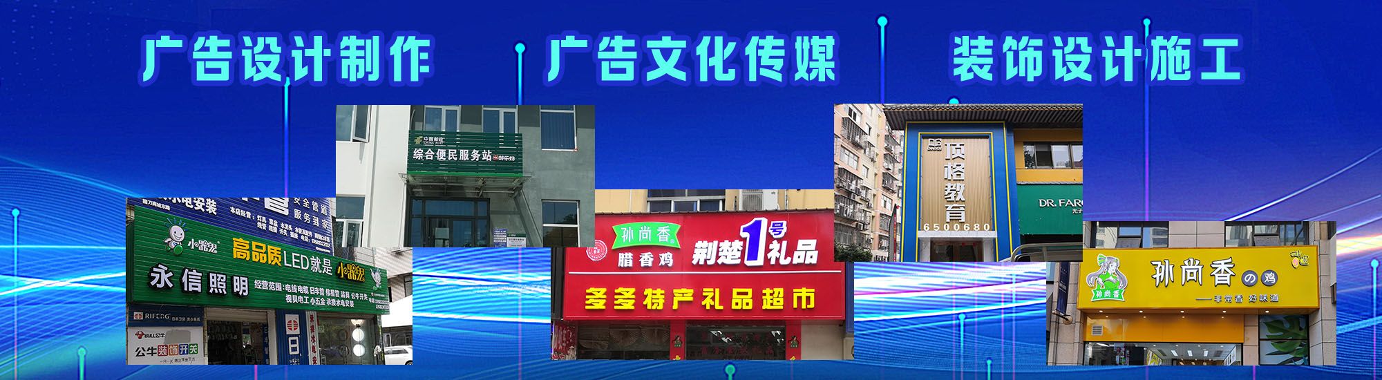 泰和县店面门头招牌