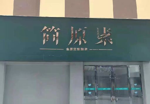 泰和县门面招牌做什么颜色比较吸引人？