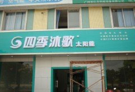 泰和县连锁店门头多久换新一次合适？