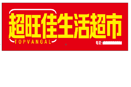 泰和县设计门头的巧思。