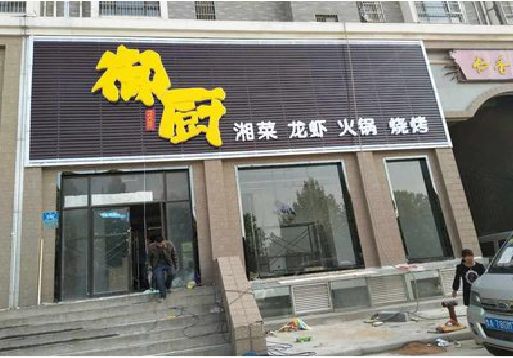 泰和县彩钢扣板门头有哪些工艺？