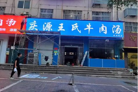 泰和县喷绘招牌