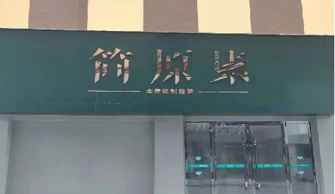 泰和县门头设计与商业空间的纽带。