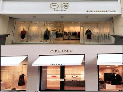 泰和县商场里的服装店招牌可以怎么做？
