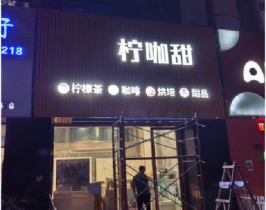 泰和县门头招牌制作安装知识。