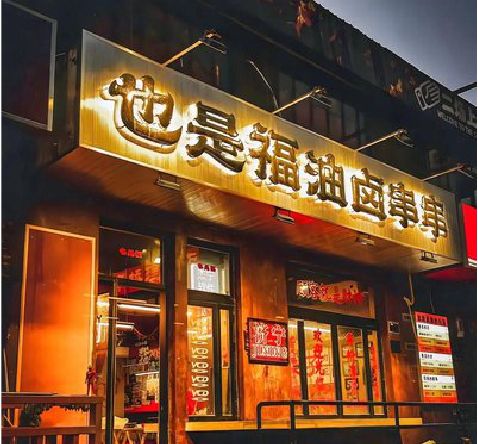 泰和县店招的类型