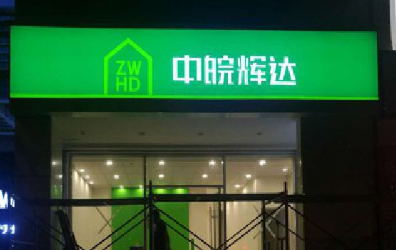 泰和县客户如何选择不同材质的广告招牌？