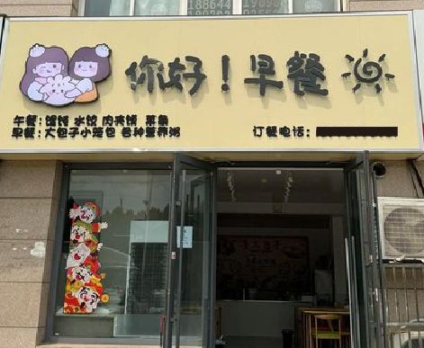 泰和县早餐店招牌如何设计制作？