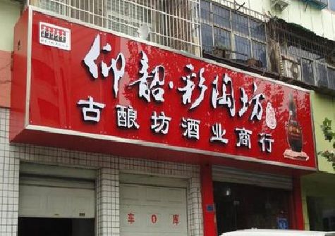 泰和县好的招牌设计是怎么打造吸引力的？