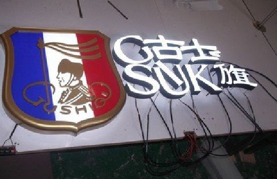 泰和县LED发光字招牌制作简要说明。