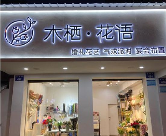 泰和县各类广告招牌制作标准。