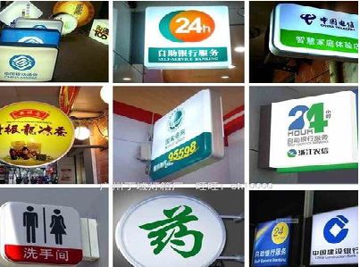 泰和县灯箱招牌的种类。