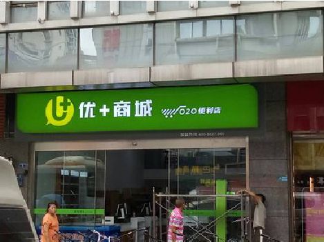 泰和县做好门头招牌，吸引顾客。