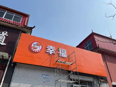 泰和县铝塑板广告牌的安装工艺及流程。