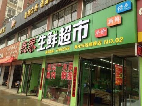 泰和县超市门头设计要注意什么？