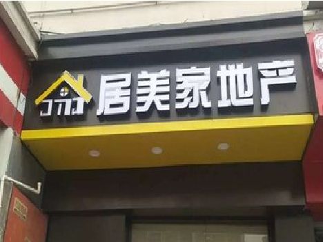 泰和县门头广告牌怎么有效控制成本？