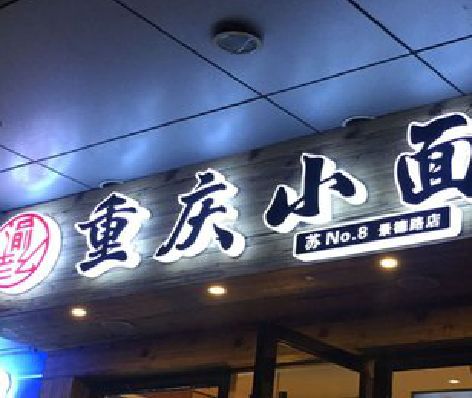 泰和县影响发光字招牌日耗电量的因素有哪些？