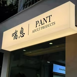 泰和县户外广告对城市文化建设的作用