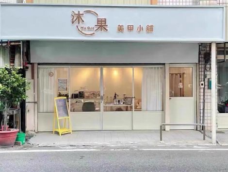 泰和县美甲小店的招牌如何做，实用又不贵？